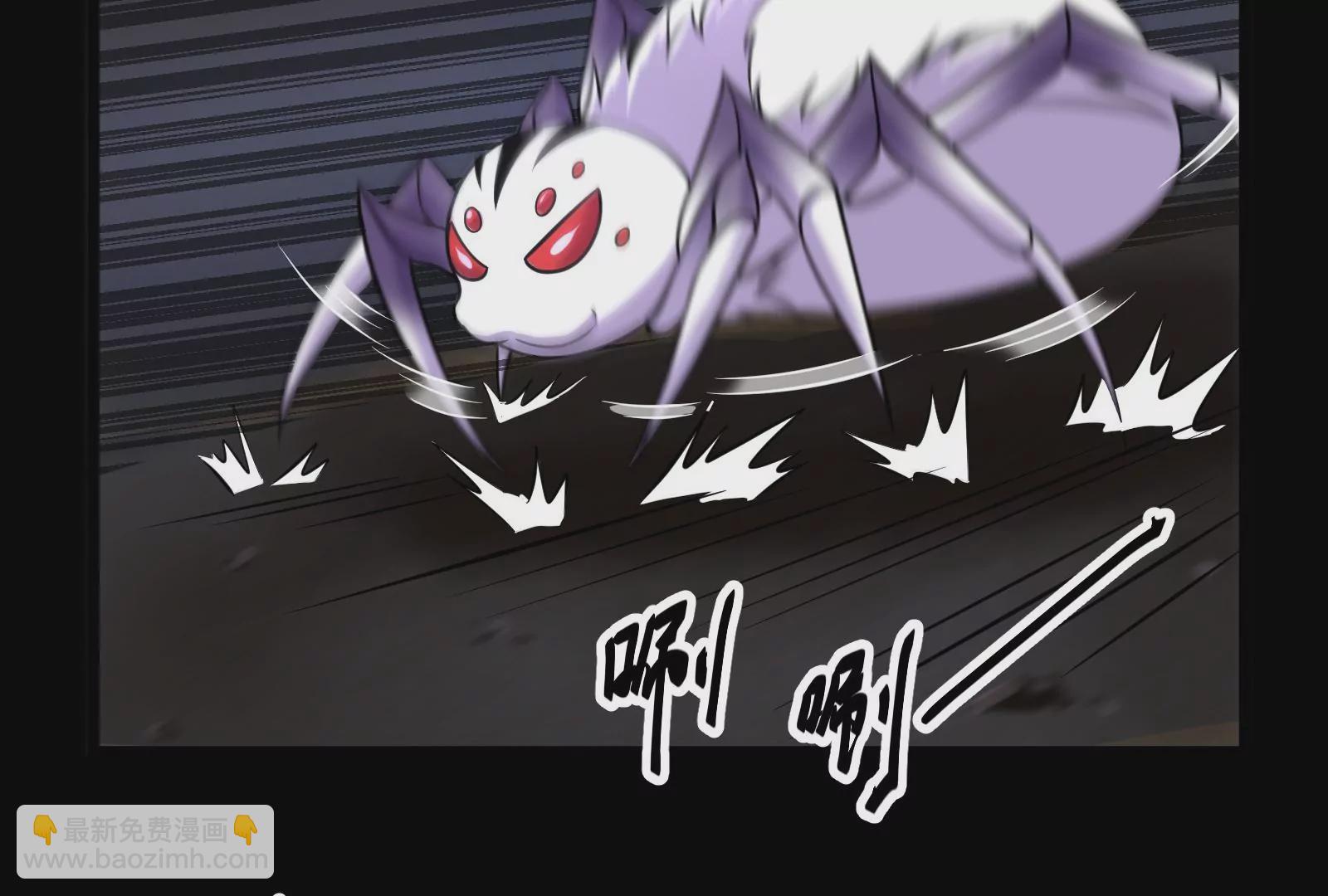 古神遊戲 - 第5話  無敵軟飯王(2/4) - 8